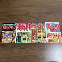 ポケモンカードのカタログ4枚（コロコロ付録）の画像
