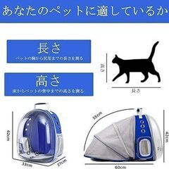 ブルー 青 キャリーペットバッグ キャリーペットバッグ 透明ペッ...