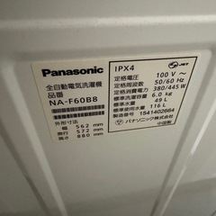 値下げ 洗濯機 6kg 早い者勝ちの画像