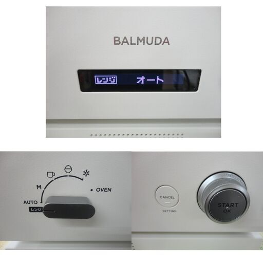 バルミューダ オーブンレンジ ホワイト K04A-WH 2021年製 庫内18L