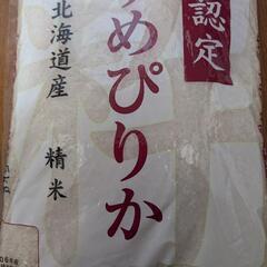 お米　5キロです。