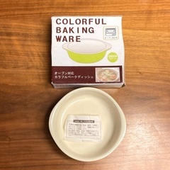 オーブン対応 COLORFUL BAKING WARE カラフル ベーク ディッシュ（グリーン）の画像