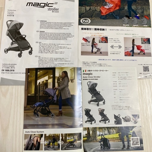 pali magic stroller パーリ　マジックストローラー　ベビーカー　AB型