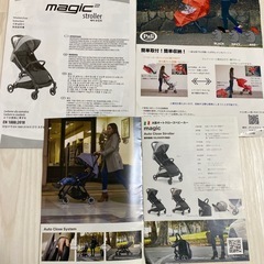 pali magic stroller パーリ　マジックストロー...