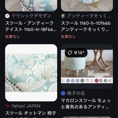 スツール ロココ の画像
