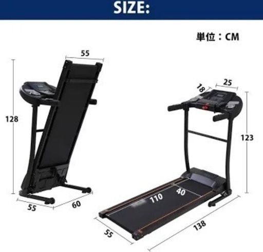 電動ランニングマシン