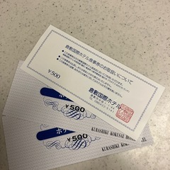 ⭐︎倉敷国際ホテル食事券⭐︎1500円分
の画像