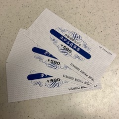 ⭐︎倉敷国際ホテル食事券⭐︎1500円分
