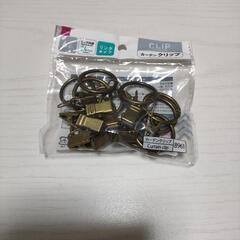 【新品】カーテンクリップ　ダイソー　セリア　¥0