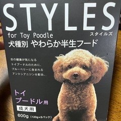 スタイルズ