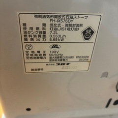 ファンヒーターの画像