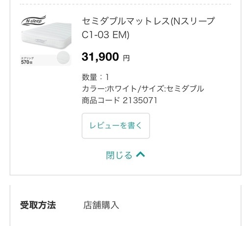 セミダブルマットレス(Nスリープ C1-03 EM) ショップ