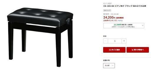 吉澤 ピアノ椅子 CB-18S ブラック【引取限定・現状渡し】カグマニア