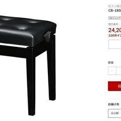 吉澤 ピアノ椅子 CB-18S ブラック【引取限定・現状渡し】カグマニアの画像