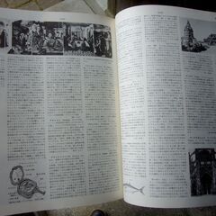 ※無料！【百科事典】平凡社　世界大百科事典　１巻～２４巻の画像