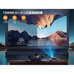 プロジェクター　新品同様品　720ANSI高輝度 4K対応の画像