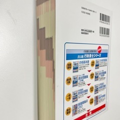 行政書士 参考書 過去問集 トリセツの画像