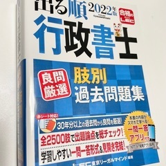 行政書士 参考書 過去問集 トリセツ