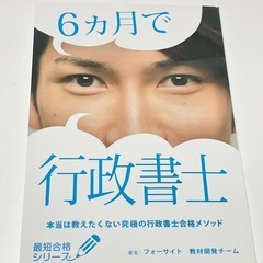 行政書士 参考書 過去問集 トリセツの画像
