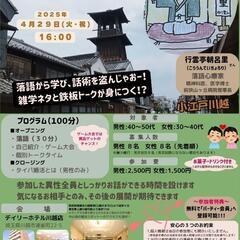 ときめきオフ会　【締切ました】