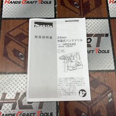 【新品】マキタ Makita HR244DZK 24mm充電式ハンマドリル 18V ケース付きの画像