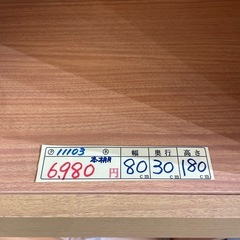本棚 収納棚 管理番号11103の画像