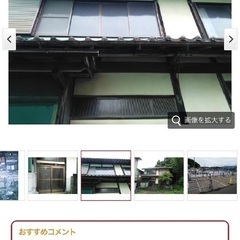 🉐【敷礼無料❗️】２.０万舞鶴市北吸戸建🏠️民泊、ペットOK🐕️