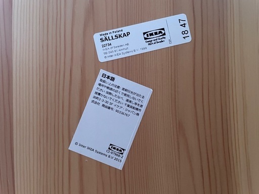 IKEA SALLSKAP セルスカープダイニングテーブル (ayapyon) 杉並