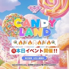 ㊗️本日㊗️3/11（火）🍭ホワイトデー目前🍭🎊SPイベント🎊開...