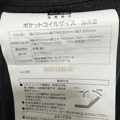 ニトリ　ポケットコイル　クッション　座椅子　ブラウン　茶色の画像