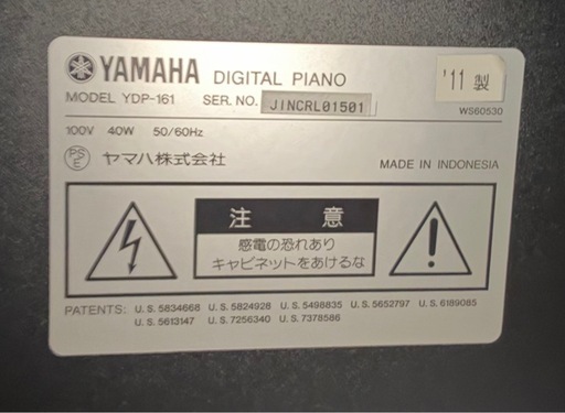 ヤマハ電子ピアノ YDP-161