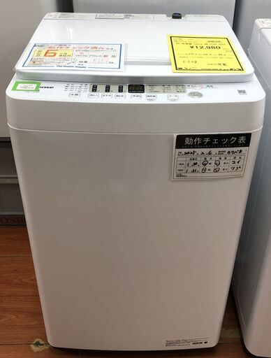 Hisense　ハイセンス　洗濯機　HW-T55H　2022年制