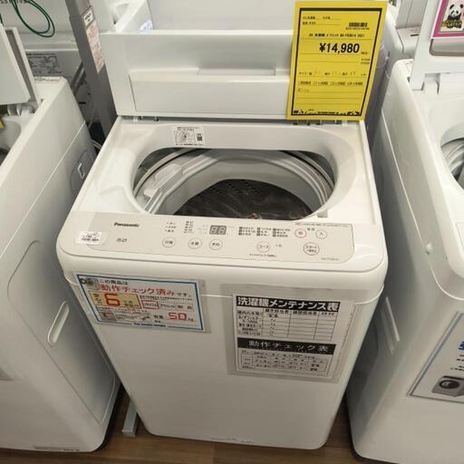 洗濯機　パナソニック　NA-F50B14　2021年