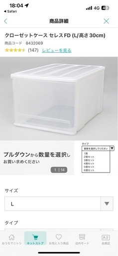ニトリ クローゼットケース L 収納 引き出しタイプ 衣装ケース