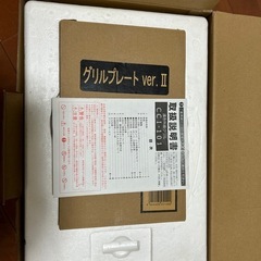 煙が出にくい！遠赤外線グリルの画像