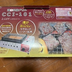 煙が出にくい！遠赤外線グリル