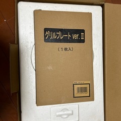 煙が出にくい！遠赤外線グリルの画像