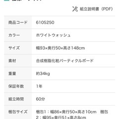 ニトリ 省スペースデスクの画像