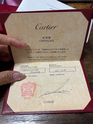カルティエ
