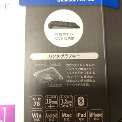 ワイヤレスキーボード　iBUFFALOの画像