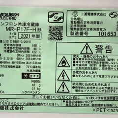 MITSUBISHI　ミツビシ　冷蔵庫　MR-P17F-H　2021年製の画像
