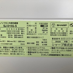 シャープ2ドア冷蔵庫2020年製　154リットルの画像