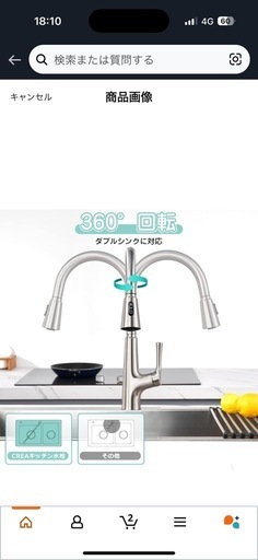 CREAタッチレス水栓 キッチン水栓 自動水栓 キッチン蛇口 混合水栓 キッチン タッチセンサー水栓 キッチン水栓 シャワー 赤外線セ