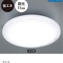 室内灯　LED シーリングライト　12畳