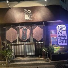 国際通りの雑踏はもう避けます。大人の居酒屋。炉端のエリーの画像