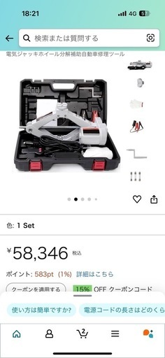 車 12V ジャック車のリフティングツール車のジャッキはさみ電気ジャッキホイール分解補助自動車修理ツール