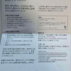 クリスタルトマトの画像