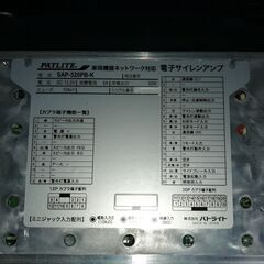 新品同様 極上品！　パトライト パトカー専用アンプ　SAP-520PB-K マイク 配線付きフルセットの画像