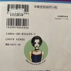 マンガ　NANAの画像