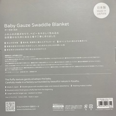 ベビー　おくるみ&スキンケア4点の画像